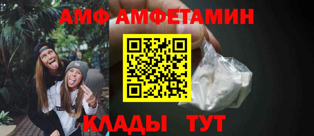 Amphetamine Розовый Сунжа