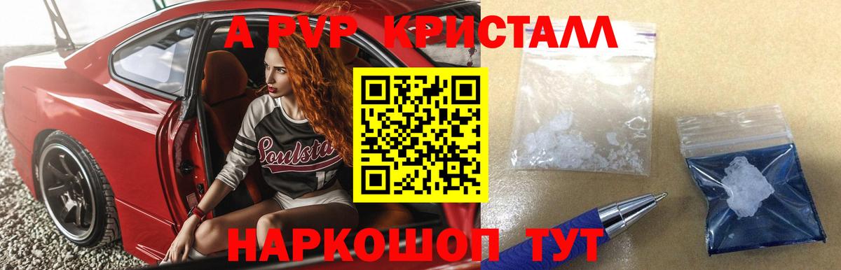 Alpha-PVP СК КРИС  Alpha PVP мука  A PVP СК  Вход с VPN  продажа наркотиков  Сунжа  Alfa_PVP 