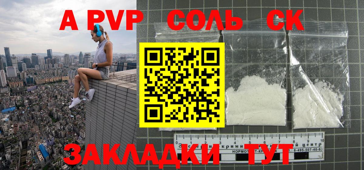 Alpha-PVP VHQ Сунжа