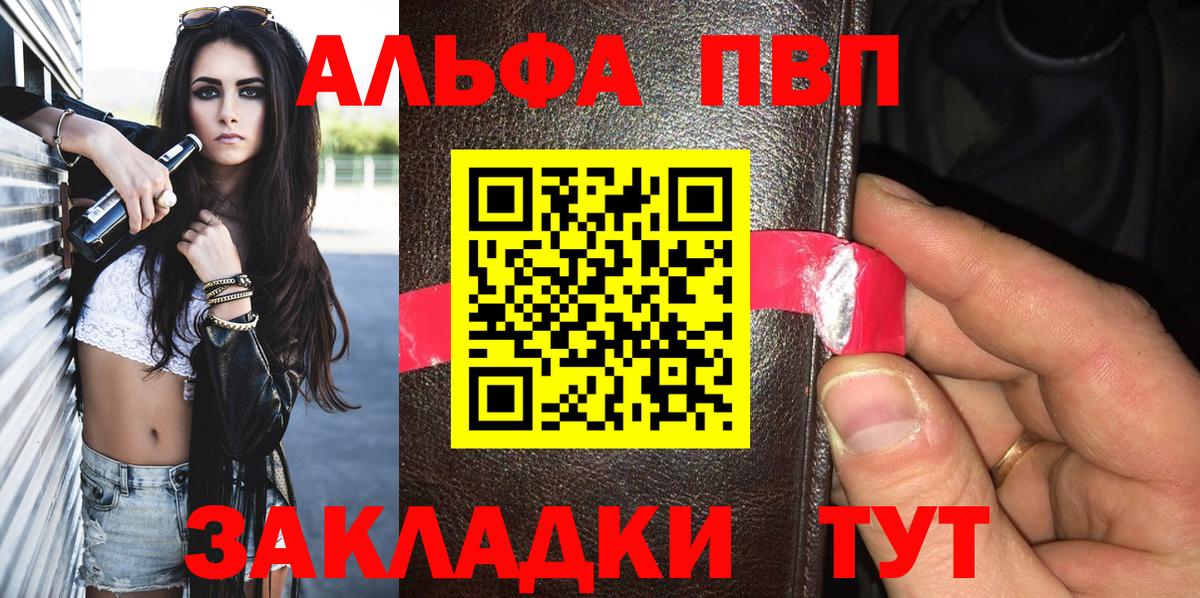 А ПВП VHQ Сунжа