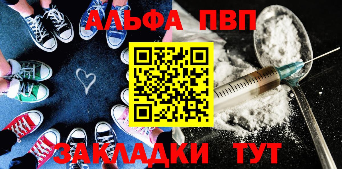 купить  цена  Сунжа  A-PVP Соль  A PVP кристаллы  А ПВП СК КРИС 