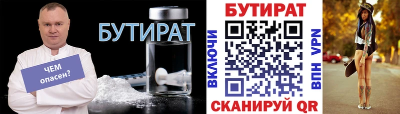 что такое   Сунжа  БУТИРАТ GHB 