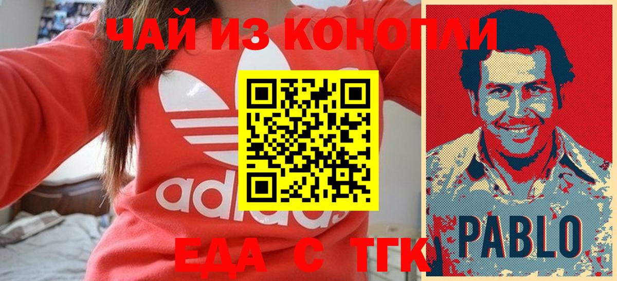 Печенье с ТГК конопля Сунжа