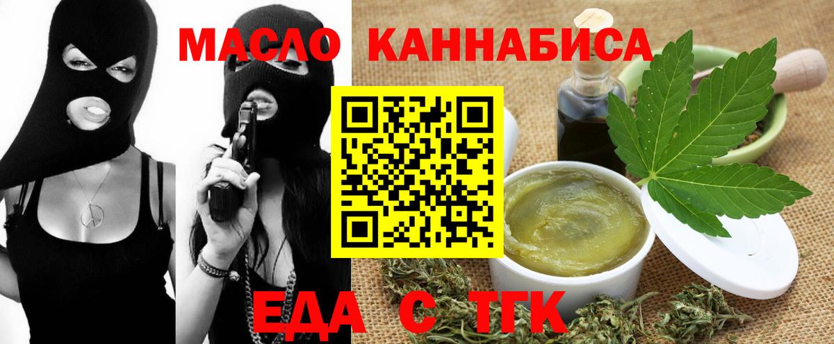 Сунжа  Еда ТГК марихуана  Вход с VPN 