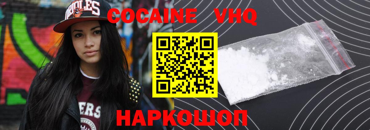 Сунжа  КОКАИН Колумбийский  Вход с VPN 