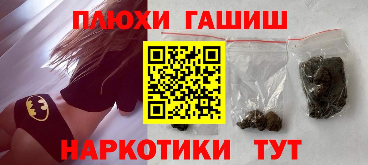 где продают наркотики  Гашиш гашик  Гашиш  Вход с VPN  Сунжа  ГАШИШ гарик 