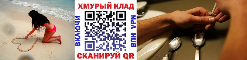 ГЕРОИН VHQ  ссылка на мегу   Сунжа  где купить наркотик 