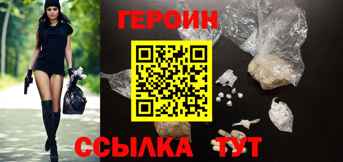 Сунжа  Героин Афган  Героин  Вход с VPN 