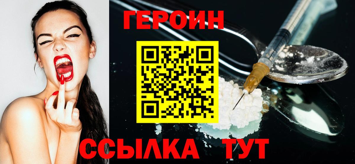 Героин хмурый  Сунжа 