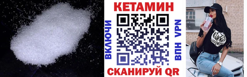 Кетамин ketamine  закладка  Сунжа 
