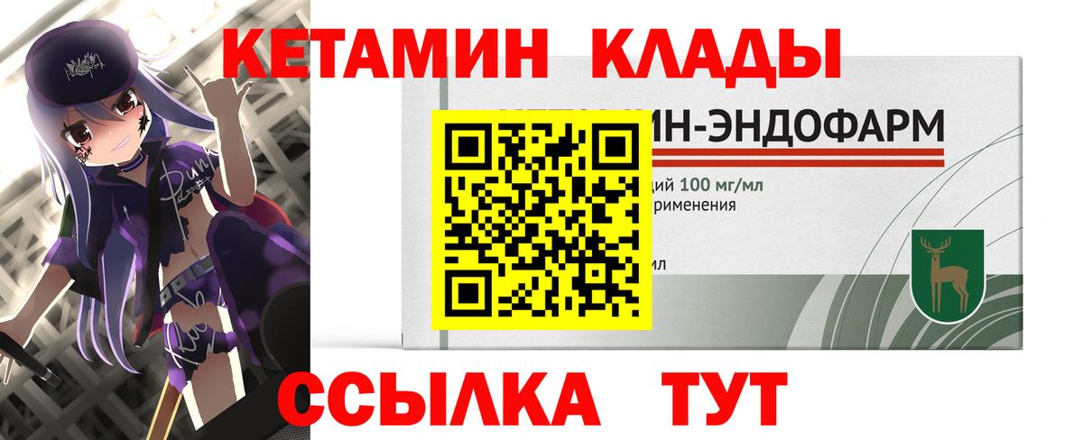 Кетамин VHQ  Вход с VPN  КЕТАМИН VHQ  Сунжа 