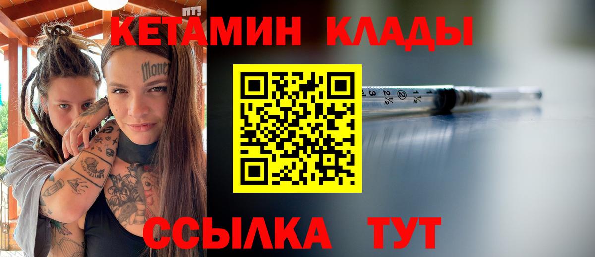 КЕТАМИН VHQ  Сунжа  mega ссылка  КЕТАМИН VHQ 