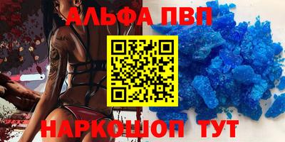 кристаллы Апрелевка