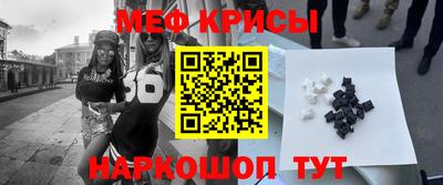 меф Апшеронск