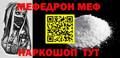 меф Апшеронск