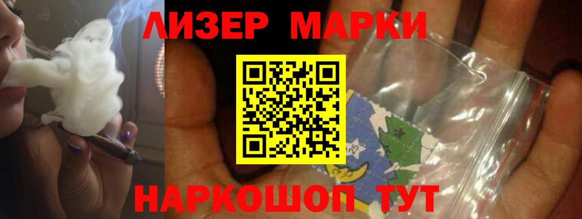 LSD-25 экстази кислота Сунжа