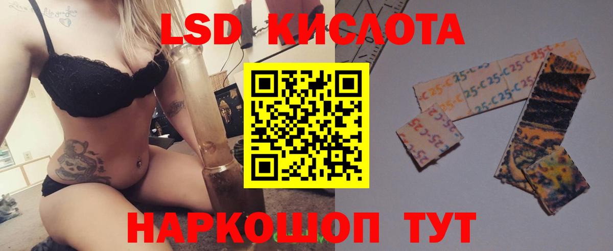 LSD-25 экстази кислота  кракен   Сунжа  Вход с VPN  LSD-25 экстази ecstasy 