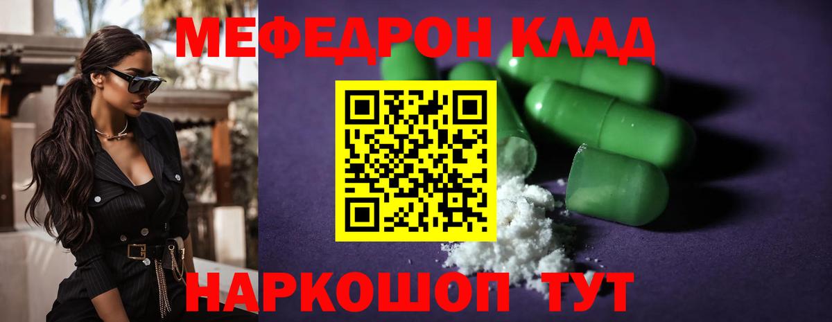 МЕФ VHQ  Меф  наркотики  МЕФ  Сунжа 