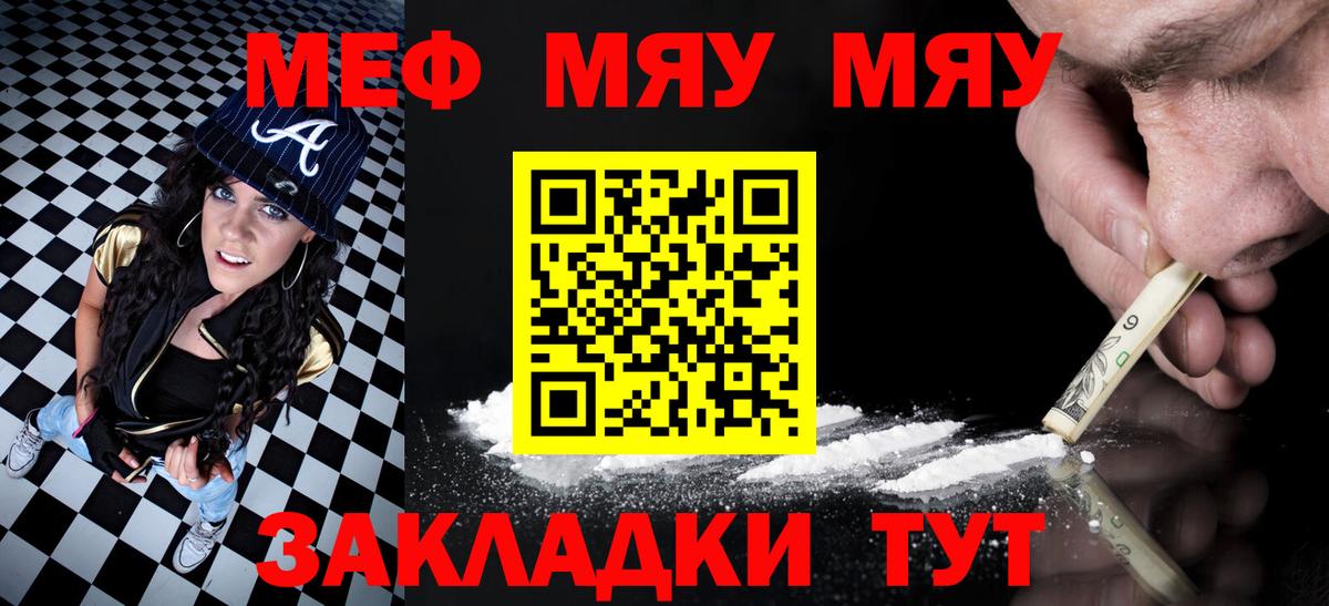 Сунжа  МЕФ мяу мяу  Вход с VPN  Мефедрон  МЯУ-МЯУ мука  Меф 