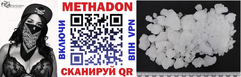 МЕТАДОН methadone МЕГА вход Сунжа