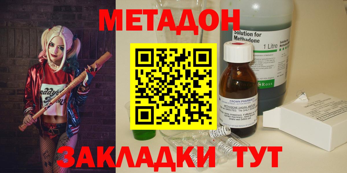 МЕТАДОН белоснежный  Вход с VPN  Сунжа 