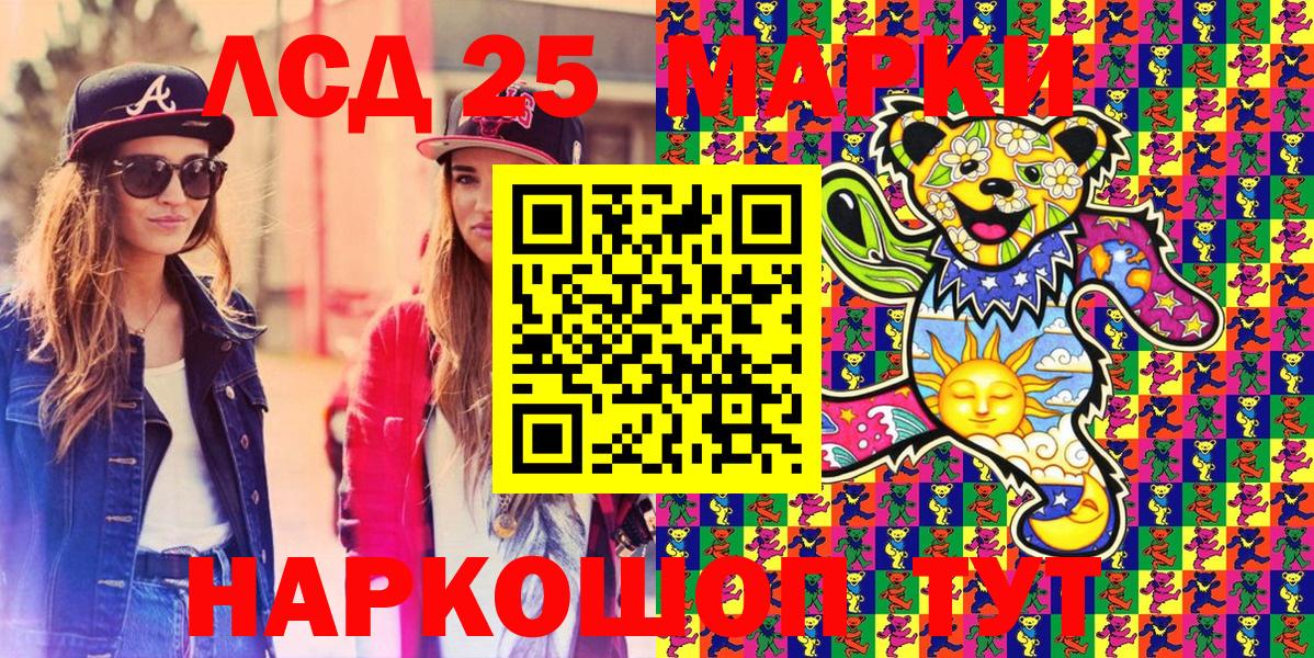 Марки NBOMe 1,5мг  Наркотические марки  Сунжа 