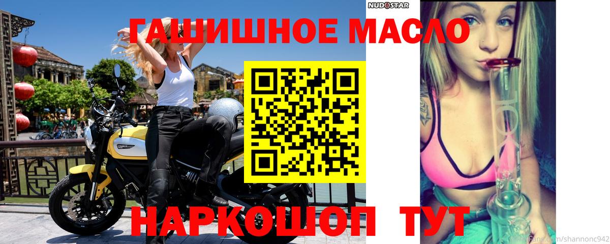 Дистиллят ТГК THC oil  Вход с VPN  Сунжа 