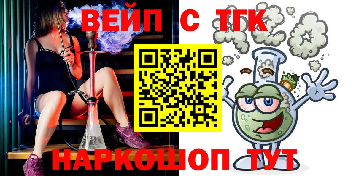 ТГК THC oil Сунжа