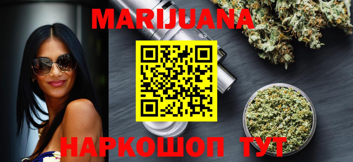 МАРИХУАНА марихуана Сунжа